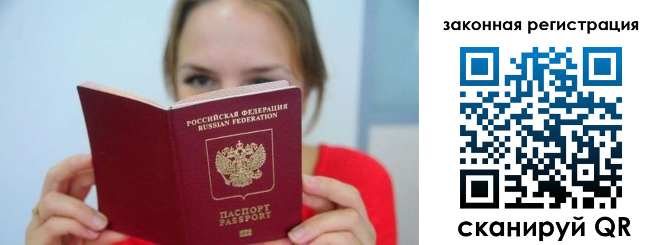 временная регистрация надежно в Бологом